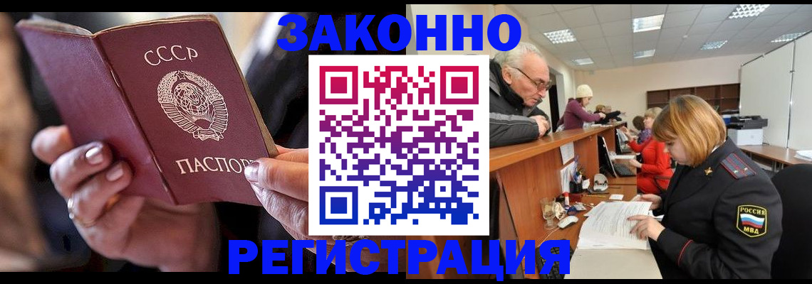 временная регистрация в Моздоке