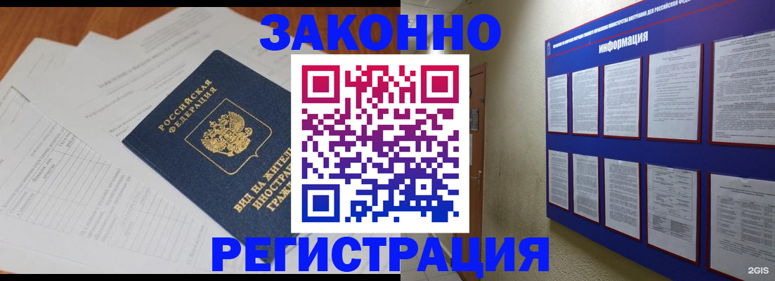 прописка паспорт в Моздоке